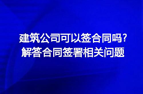 https://jian-housekeeper.oss-cn-beijing.aliyuncs.com/news/bannerImage/318828.jpg