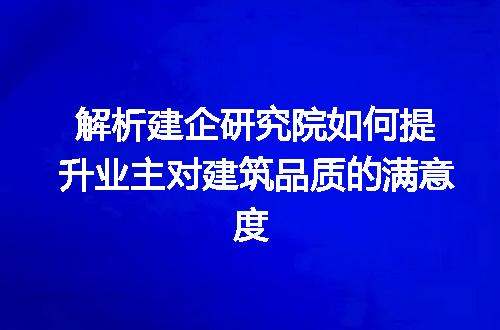https://jian-housekeeper.oss-cn-beijing.aliyuncs.com/news/bannerImage/318872.jpg
