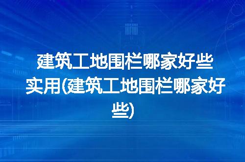 https://jian-housekeeper.oss-cn-beijing.aliyuncs.com/news/bannerImage/319085.jpg