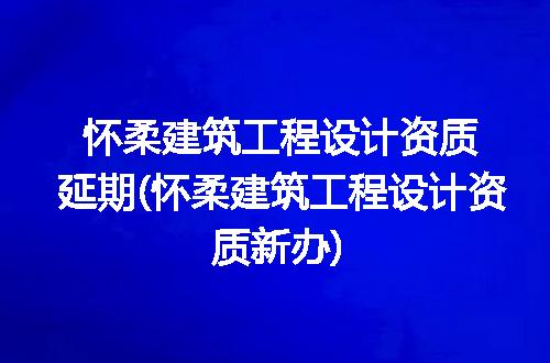 https://jian-housekeeper.oss-cn-beijing.aliyuncs.com/news/bannerImage/319094.jpg