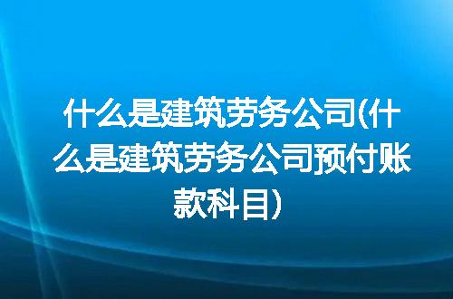 https://jian-housekeeper.oss-cn-beijing.aliyuncs.com/news/bannerImage/319154.jpg
