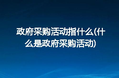 https://jian-housekeeper.oss-cn-beijing.aliyuncs.com/news/bannerImage/319230.jpg