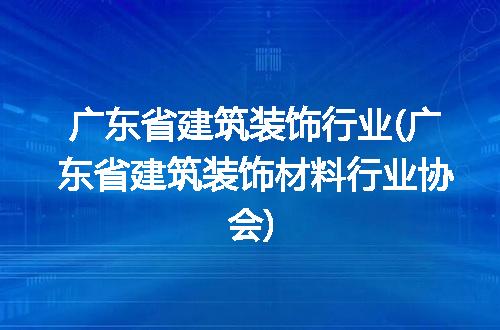https://jian-housekeeper.oss-cn-beijing.aliyuncs.com/news/bannerImage/319308.jpg