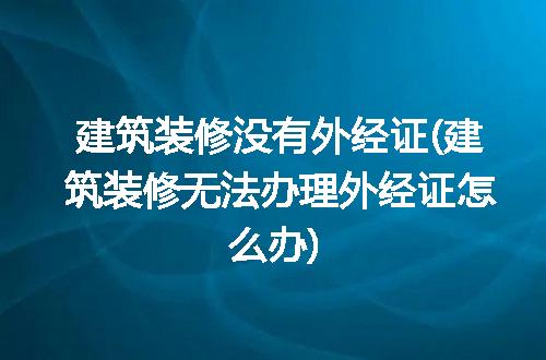 https://jian-housekeeper.oss-cn-beijing.aliyuncs.com/news/bannerImage/319366.jpg