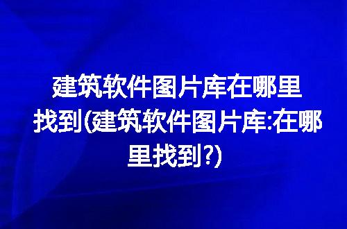 https://jian-housekeeper.oss-cn-beijing.aliyuncs.com/news/bannerImage/319443.jpg