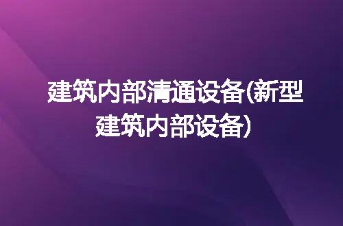 https://jian-housekeeper.oss-cn-beijing.aliyuncs.com/news/bannerImage/319777.jpg
