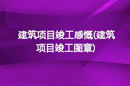 https://jian-housekeeper.oss-cn-beijing.aliyuncs.com/news/bannerImage/320596.jpg