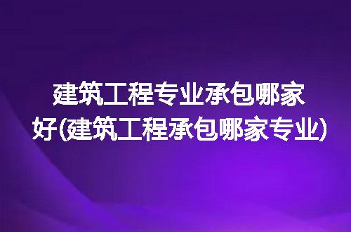 https://jian-housekeeper.oss-cn-beijing.aliyuncs.com/news/bannerImage/320849.jpg