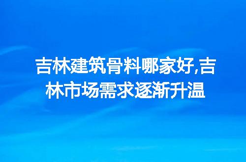 https://jian-housekeeper.oss-cn-beijing.aliyuncs.com/news/bannerImage/320937.jpg
