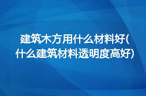 https://jian-housekeeper.oss-cn-beijing.aliyuncs.com/news/bannerImage/321238.jpg