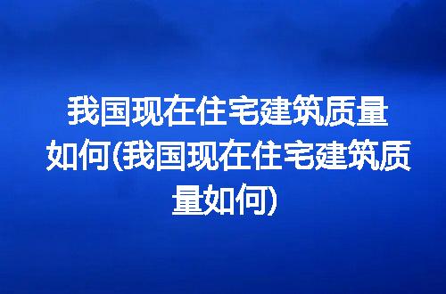https://jian-housekeeper.oss-cn-beijing.aliyuncs.com/news/bannerImage/321254.jpg