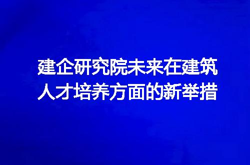 https://jian-housekeeper.oss-cn-beijing.aliyuncs.com/news/bannerImage/321470.jpg