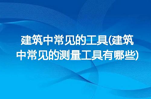 https://jian-housekeeper.oss-cn-beijing.aliyuncs.com/news/bannerImage/321725.jpg