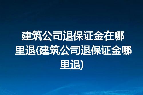 https://jian-housekeeper.oss-cn-beijing.aliyuncs.com/news/bannerImage/321755.jpg