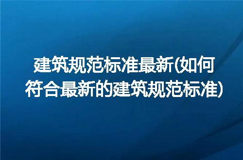 https://jian-housekeeper.oss-cn-beijing.aliyuncs.com/news/bannerImage/321776.jpg