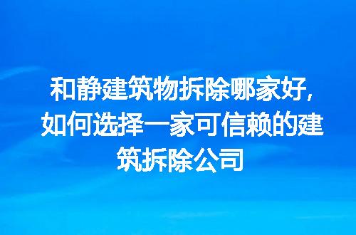 https://jian-housekeeper.oss-cn-beijing.aliyuncs.com/news/bannerImage/321808.jpg