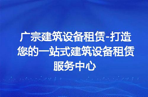 https://jian-housekeeper.oss-cn-beijing.aliyuncs.com/news/bannerImage/321809.jpg