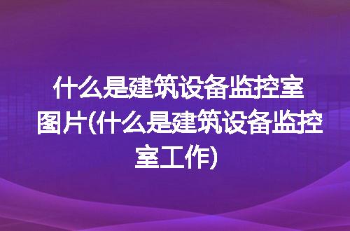 https://jian-housekeeper.oss-cn-beijing.aliyuncs.com/news/bannerImage/322723.jpg
