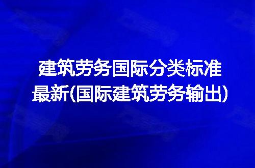https://jian-housekeeper.oss-cn-beijing.aliyuncs.com/news/bannerImage/322738.jpg