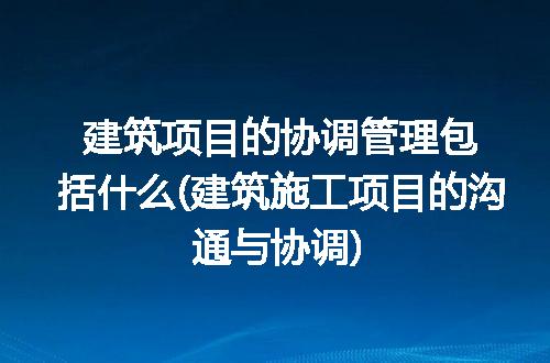 https://jian-housekeeper.oss-cn-beijing.aliyuncs.com/news/bannerImage/322790.jpg