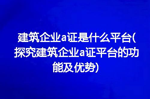 https://jian-housekeeper.oss-cn-beijing.aliyuncs.com/news/bannerImage/323254.jpg