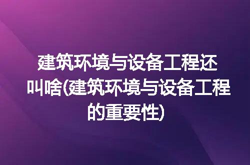 https://jian-housekeeper.oss-cn-beijing.aliyuncs.com/news/bannerImage/323261.jpg
