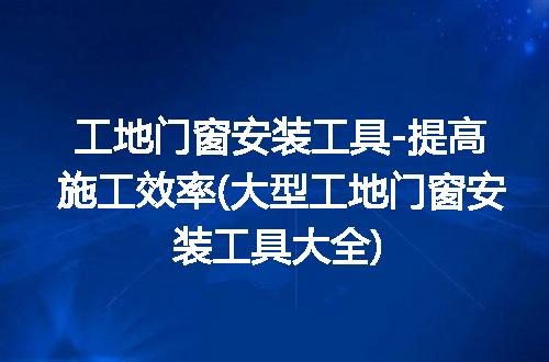 https://jian-housekeeper.oss-cn-beijing.aliyuncs.com/news/bannerImage/323267.jpg