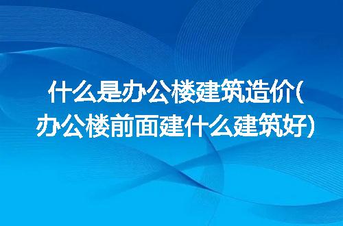 https://jian-housekeeper.oss-cn-beijing.aliyuncs.com/news/bannerImage/323594.jpg