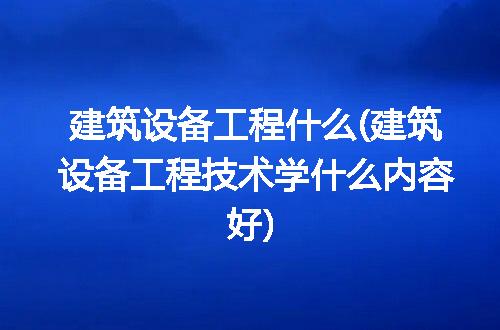 https://jian-housekeeper.oss-cn-beijing.aliyuncs.com/news/bannerImage/323696.jpg