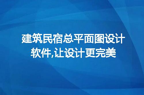 https://jian-housekeeper.oss-cn-beijing.aliyuncs.com/news/bannerImage/323714.jpg