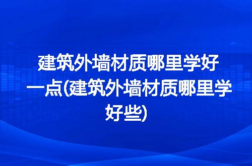 https://jian-housekeeper.oss-cn-beijing.aliyuncs.com/news/bannerImage/324014.jpg