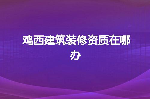 https://jian-housekeeper.oss-cn-beijing.aliyuncs.com/news/bannerImage/324796.jpg