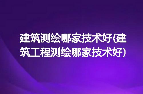https://jian-housekeeper.oss-cn-beijing.aliyuncs.com/news/bannerImage/325781.jpg