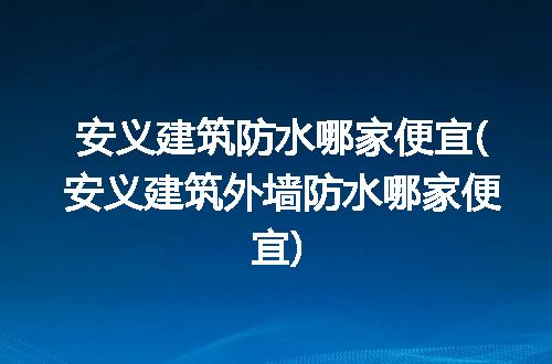 https://jian-housekeeper.oss-cn-beijing.aliyuncs.com/news/bannerImage/325799.jpg