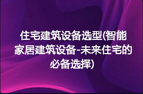 https://jian-housekeeper.oss-cn-beijing.aliyuncs.com/news/bannerImage/325828.jpg