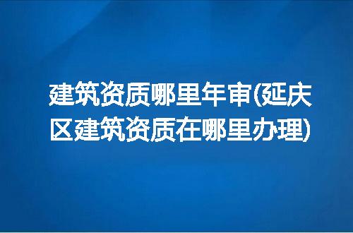 https://jian-housekeeper.oss-cn-beijing.aliyuncs.com/news/bannerImage/326458.jpg