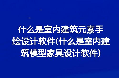 https://jian-housekeeper.oss-cn-beijing.aliyuncs.com/news/bannerImage/326891.jpg
