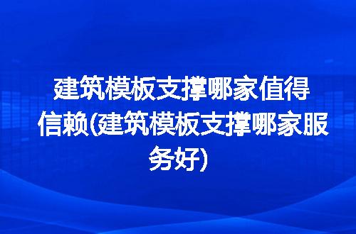 https://jian-housekeeper.oss-cn-beijing.aliyuncs.com/news/bannerImage/326936.jpg
