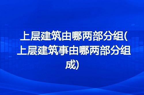 https://jian-housekeeper.oss-cn-beijing.aliyuncs.com/news/bannerImage/327444.jpg