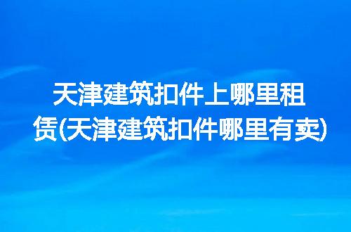 https://jian-housekeeper.oss-cn-beijing.aliyuncs.com/news/bannerImage/328128.jpg
