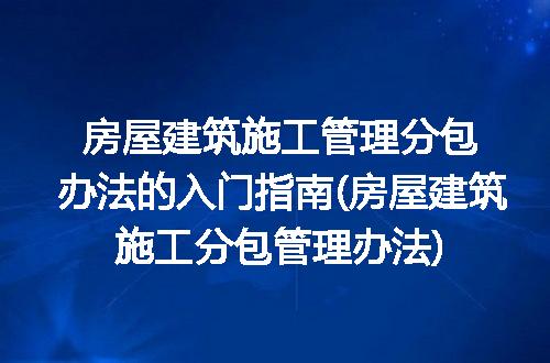 https://jian-housekeeper.oss-cn-beijing.aliyuncs.com/news/bannerImage/328149.jpg