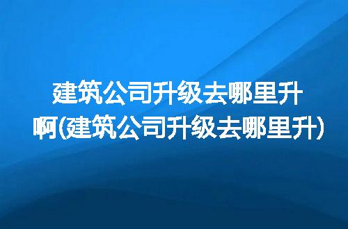https://jian-housekeeper.oss-cn-beijing.aliyuncs.com/news/bannerImage/330332.jpg