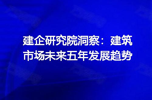 https://jian-housekeeper.oss-cn-beijing.aliyuncs.com/news/bannerImage/330695.jpg