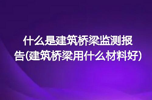 https://jian-housekeeper.oss-cn-beijing.aliyuncs.com/news/bannerImage/330884.jpg