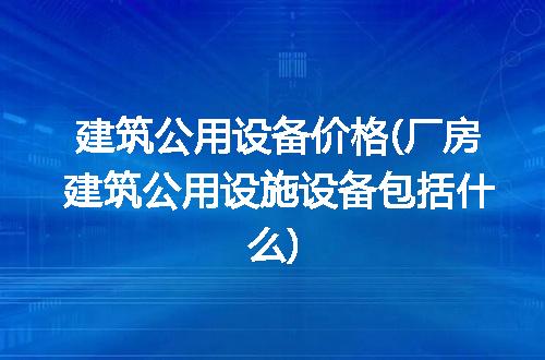 https://jian-housekeeper.oss-cn-beijing.aliyuncs.com/news/bannerImage/330892.jpg