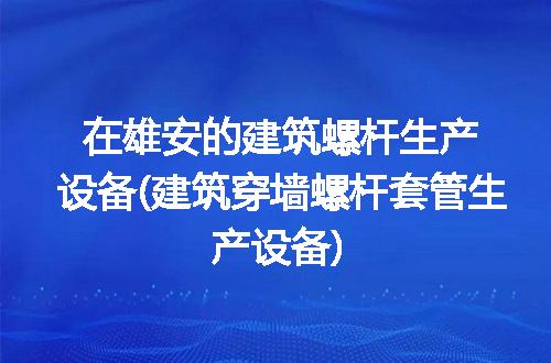 https://jian-housekeeper.oss-cn-beijing.aliyuncs.com/news/bannerImage/330925.jpg