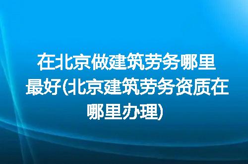 https://jian-housekeeper.oss-cn-beijing.aliyuncs.com/news/bannerImage/330967.jpg