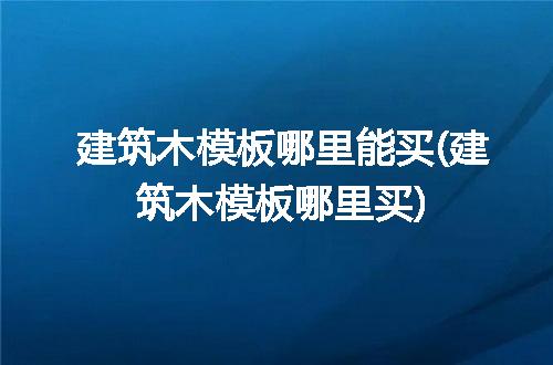 https://jian-housekeeper.oss-cn-beijing.aliyuncs.com/news/bannerImage/331031.jpg
