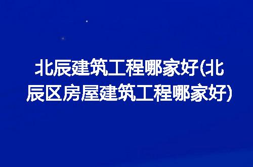https://jian-housekeeper.oss-cn-beijing.aliyuncs.com/news/bannerImage/331544.jpg