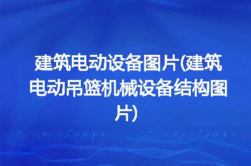 https://jian-housekeeper.oss-cn-beijing.aliyuncs.com/news/bannerImage/331549.jpg
